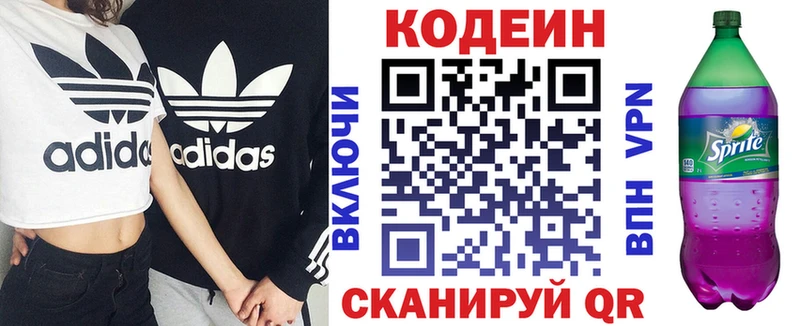 блэк спрут сайт  Светогорск  Кодеин Purple Drank 